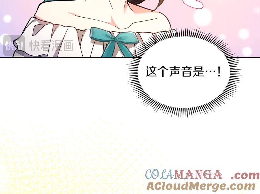 《我才是真正的家主》第20话 宅邸里的秘密 第93页