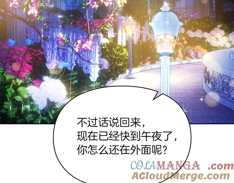 《我才是真正的家主》第20话 宅邸里的秘密 第49页