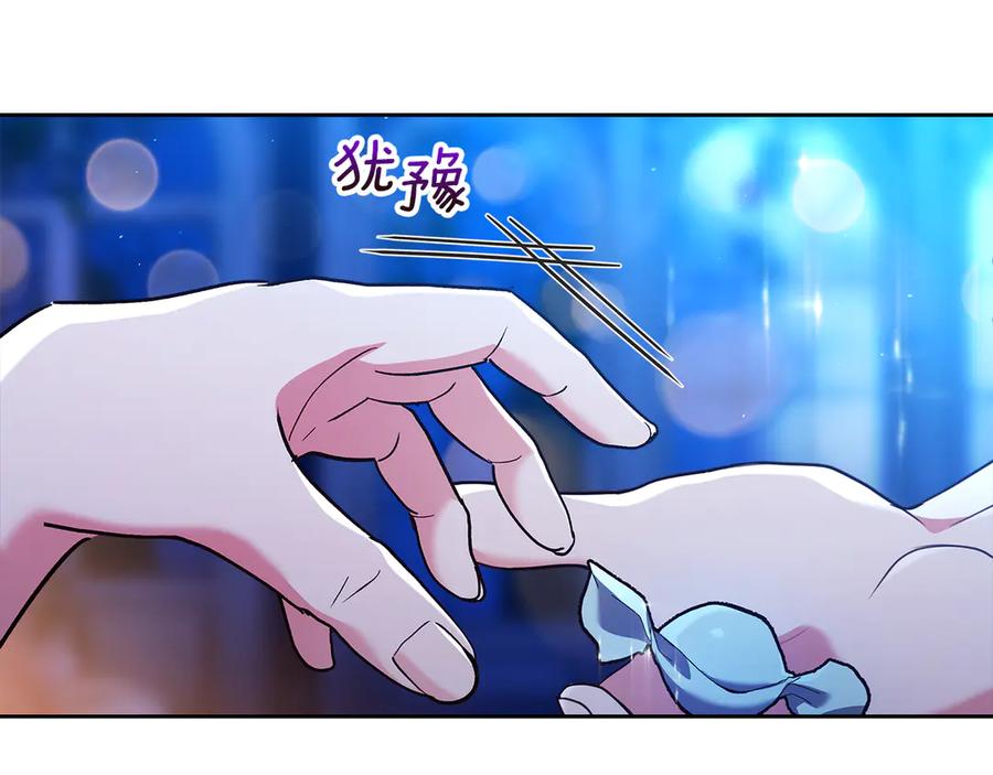 《我才是真正的家主》第20话 宅邸里的秘密 第42页