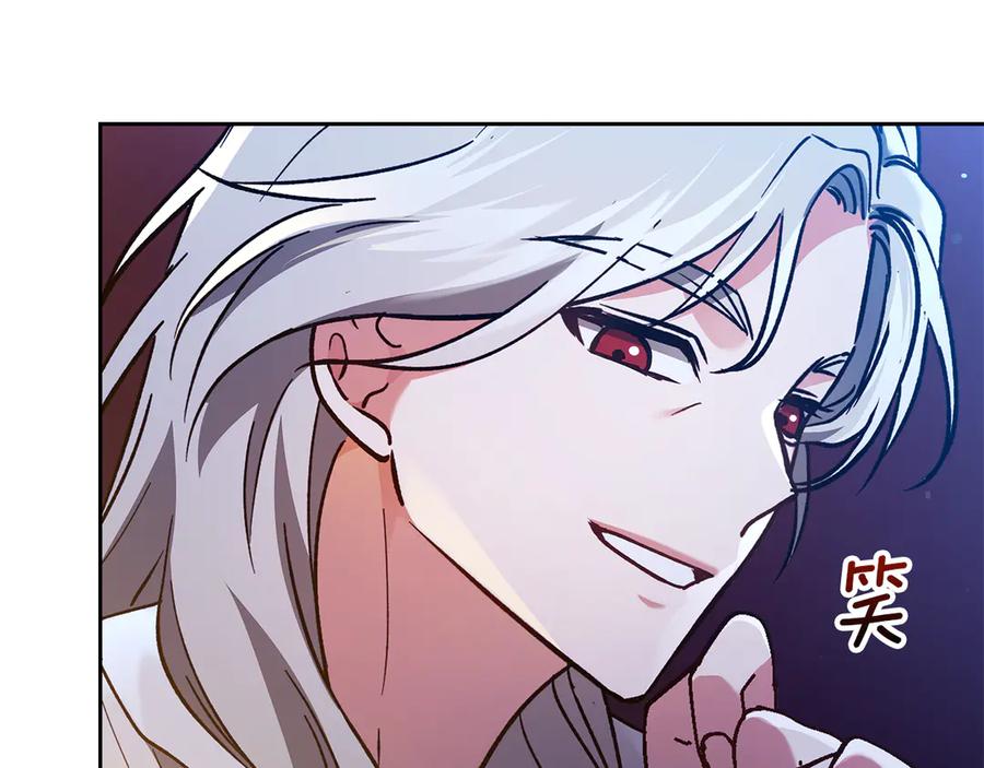 《我才是真正的家主》第20话 宅邸里的秘密 第62页