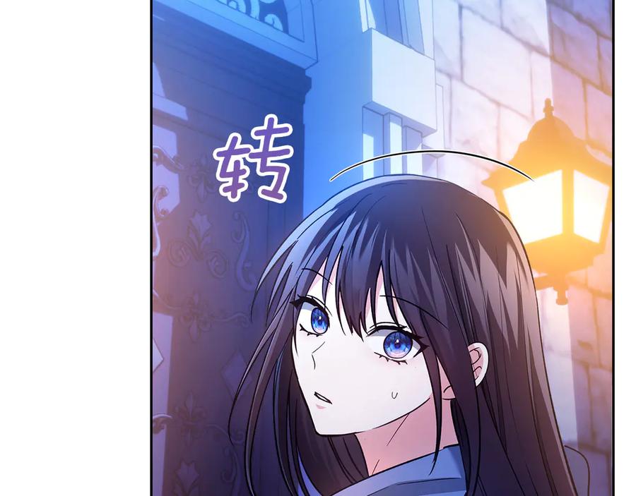 《我才是真正的家主》第20话 宅邸里的秘密 第4页