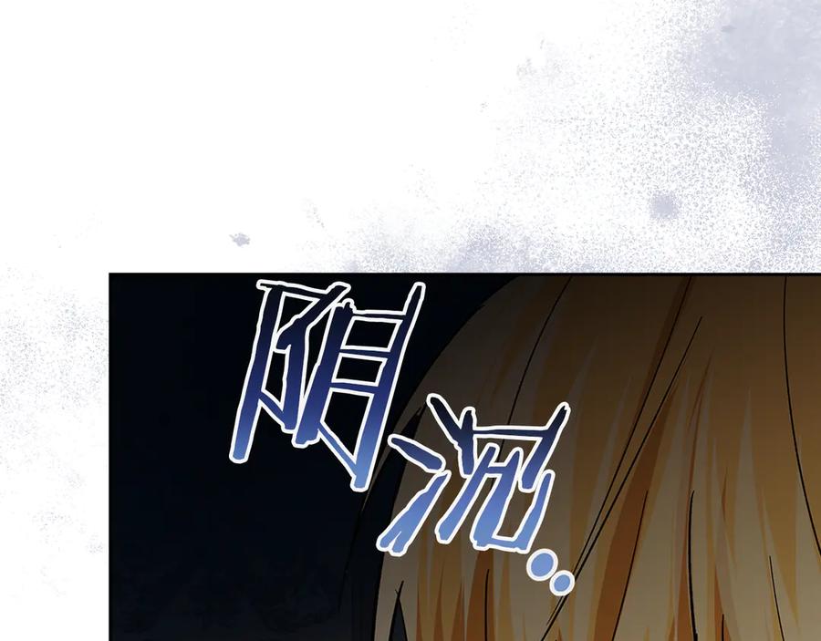 《我才是真正的家主》第21话 癫狂症 第148页