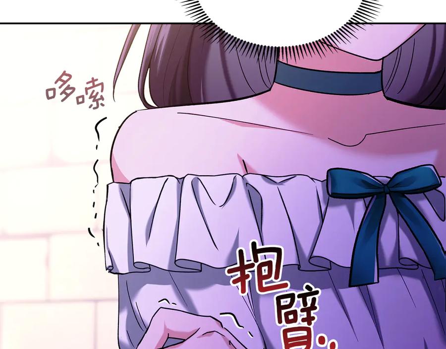 《我才是真正的家主》第21话 癫狂症 第7页