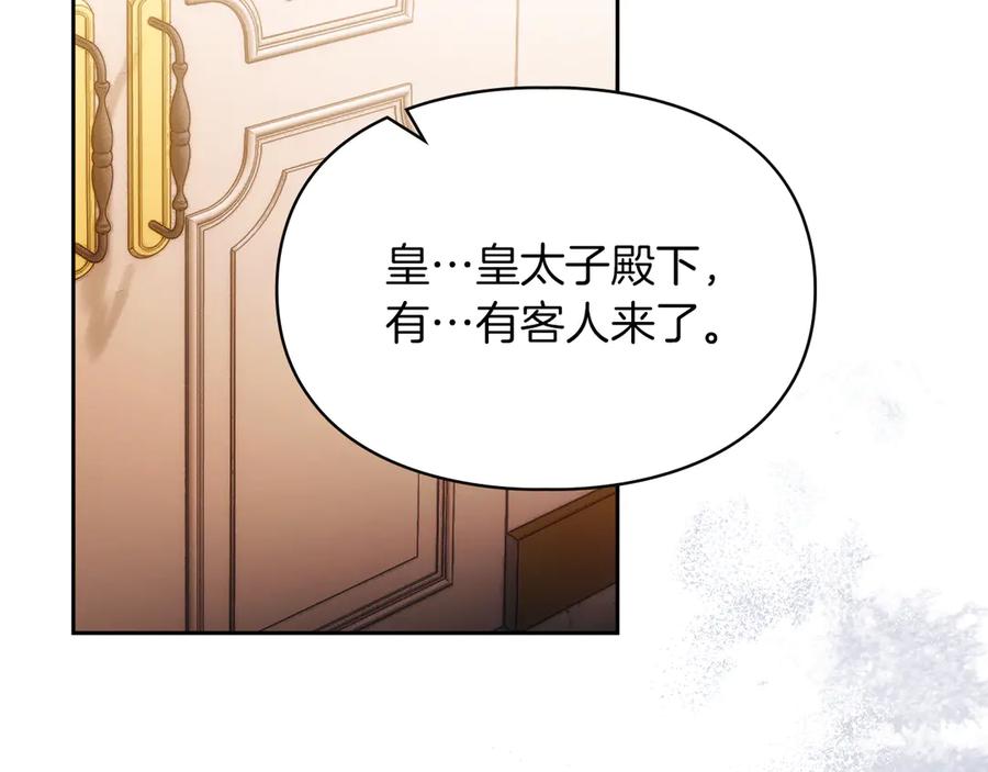 《我才是真正的家主》第21话 癫狂症 第147页