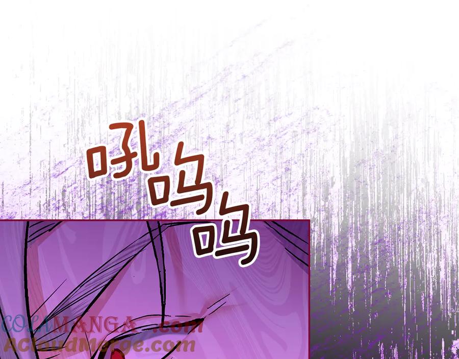 《我才是真正的家主》第21话 癫狂症 第45页