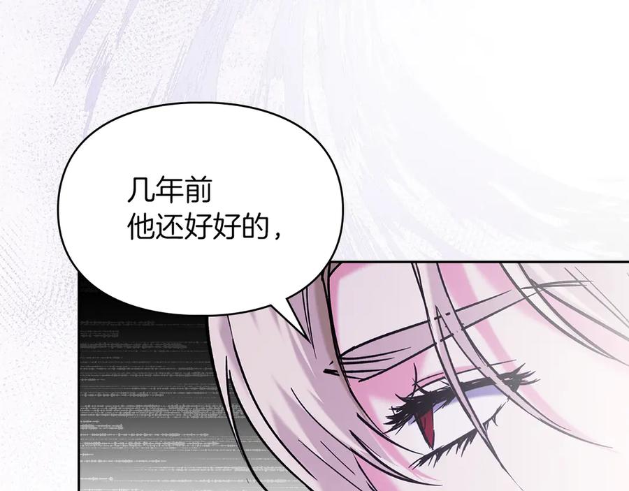 《我才是真正的家主》第21话 癫狂症 第38页