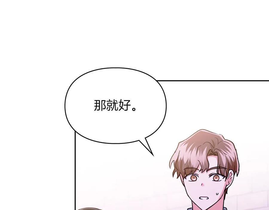 《我才是真正的家主》第21话 癫狂症 第100页