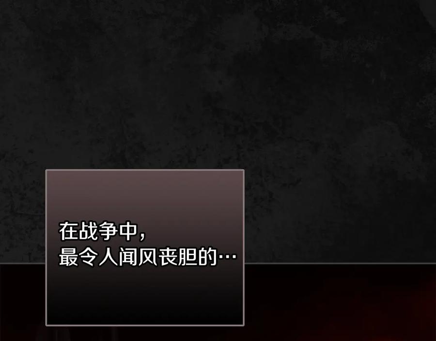 《我才是真正的家主》第21话 癫狂症 第62页