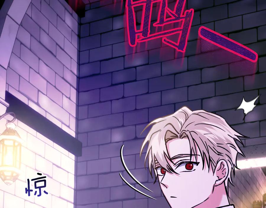 《我才是真正的家主》第21话 癫狂症 第15页