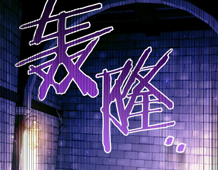 《我才是真正的家主》第21话 癫狂症 第19页