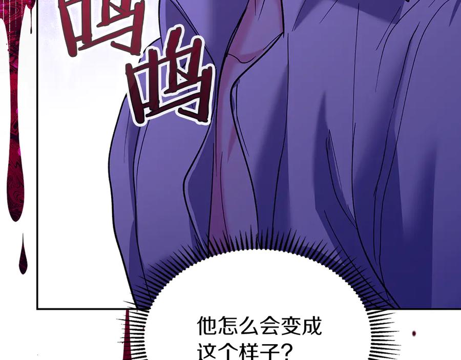 《我才是真正的家主》第21话 癫狂症 第34页