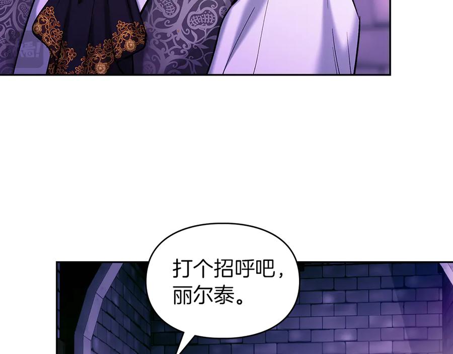 《我才是真正的家主》第21话 癫狂症 第24页