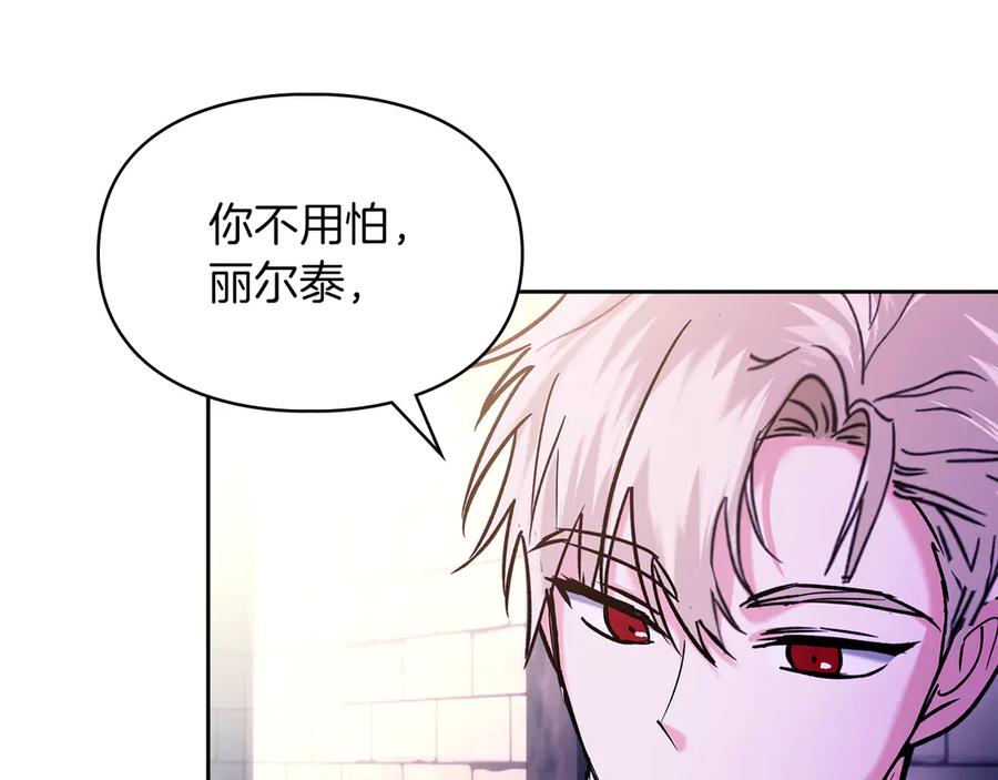 《我才是真正的家主》第21话 癫狂症 第11页