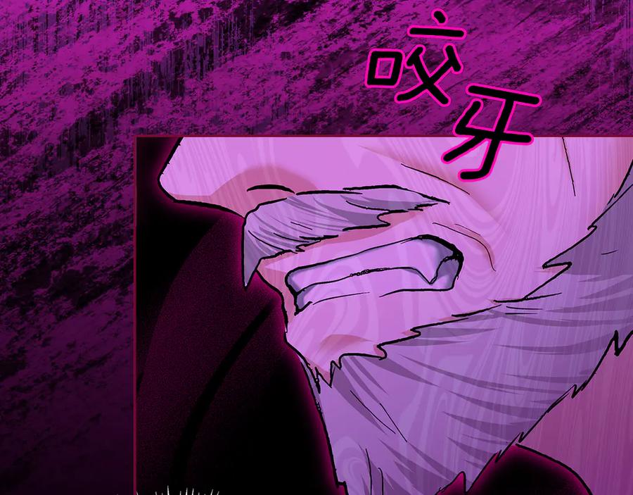 《我才是真正的家主》第21话 癫狂症 第47页