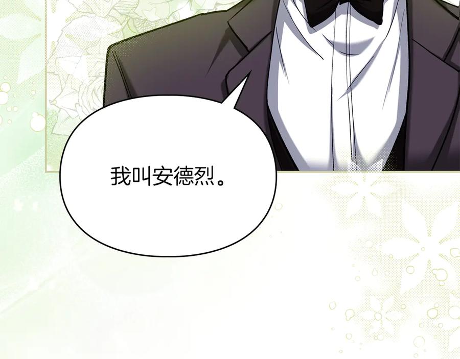 《我才是真正的家主》第21话 癫狂症 第114页