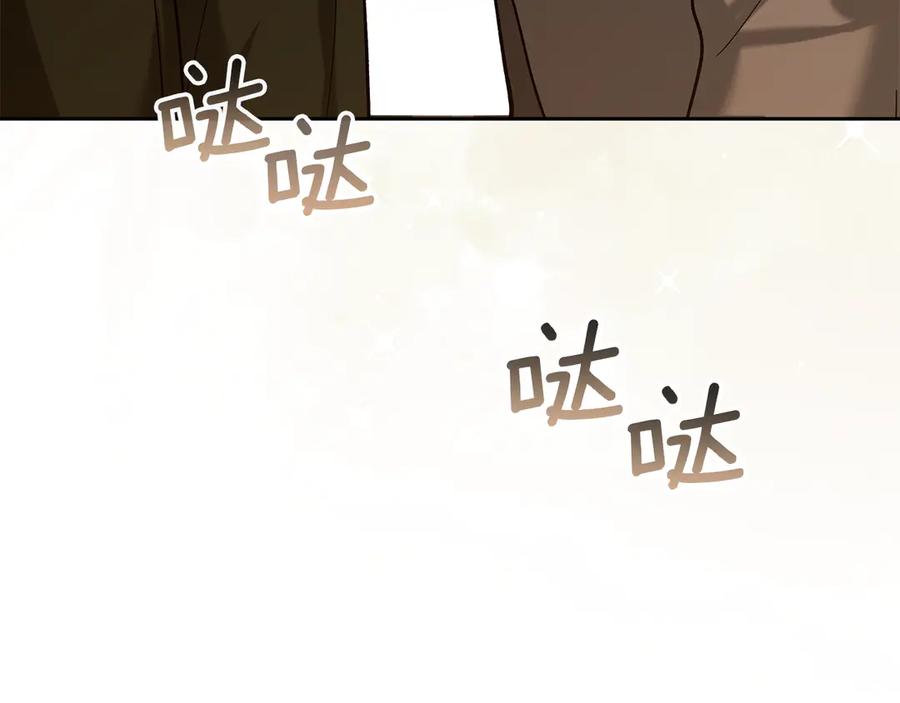 《我才是真正的家主》第21话 癫狂症 第158页