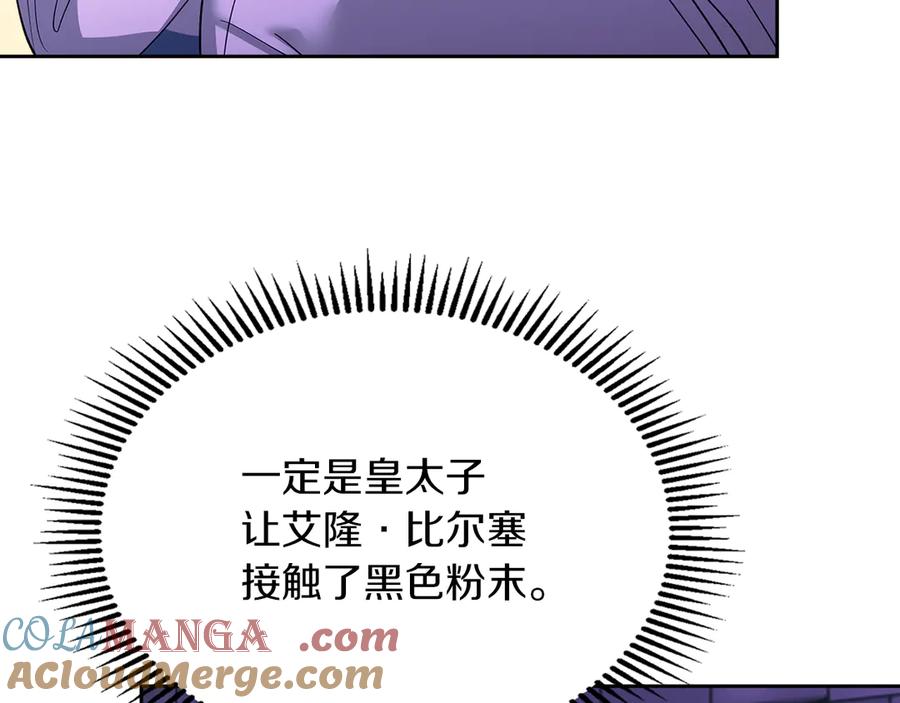 《我才是真正的家主》第21话 癫狂症 第81页