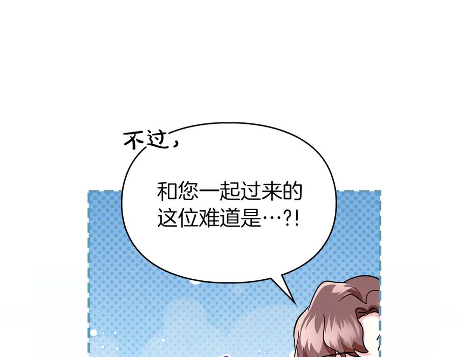 《我才是真正的家主》第21话 癫狂症 第102页