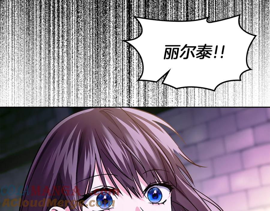 《我才是真正的家主》第21话 癫狂症 第89页