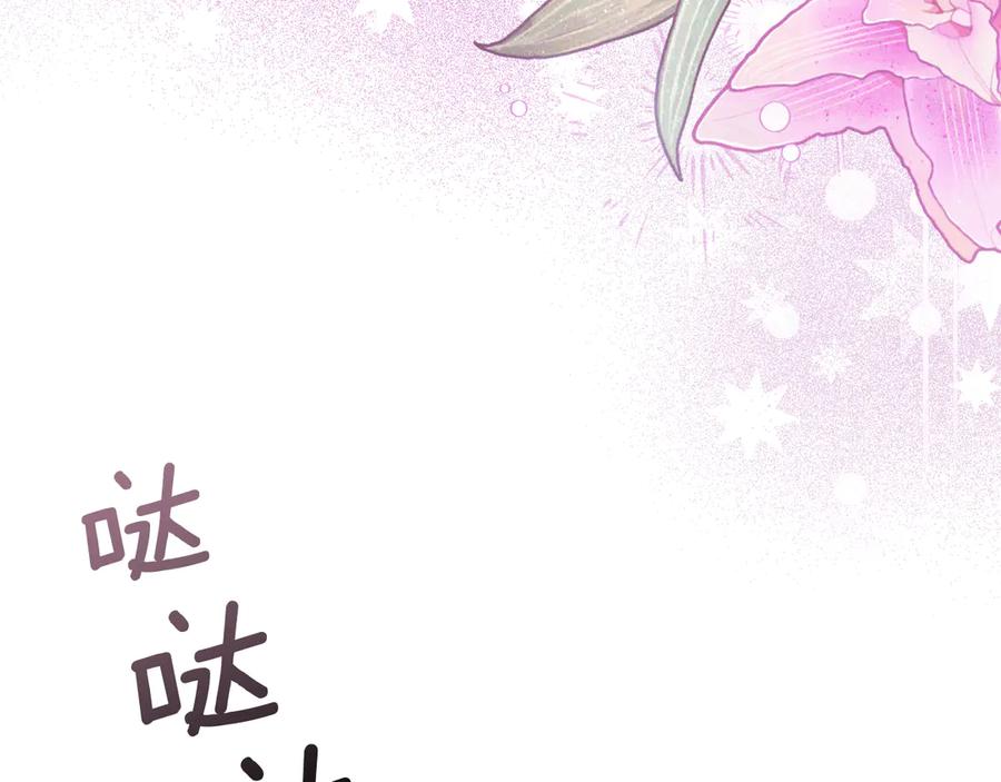 《我才是真正的家主》第21话 癫狂症 第96页
