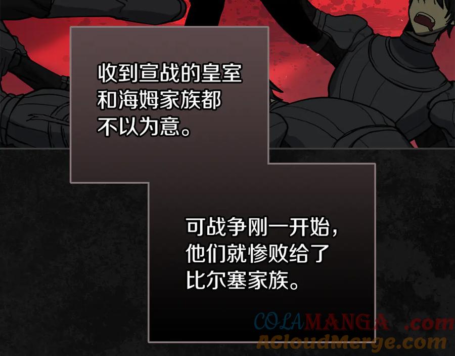 《我才是真正的家主》第21话 癫狂症 第61页