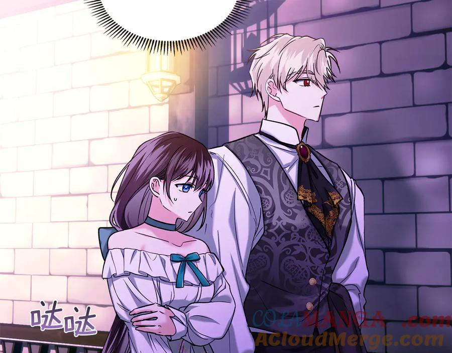 《我才是真正的家主》第21话 癫狂症 第5页