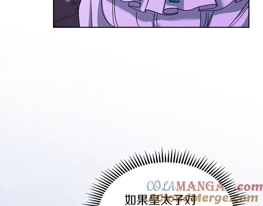 《我才是真正的家主》第21话 癫狂症 第125页