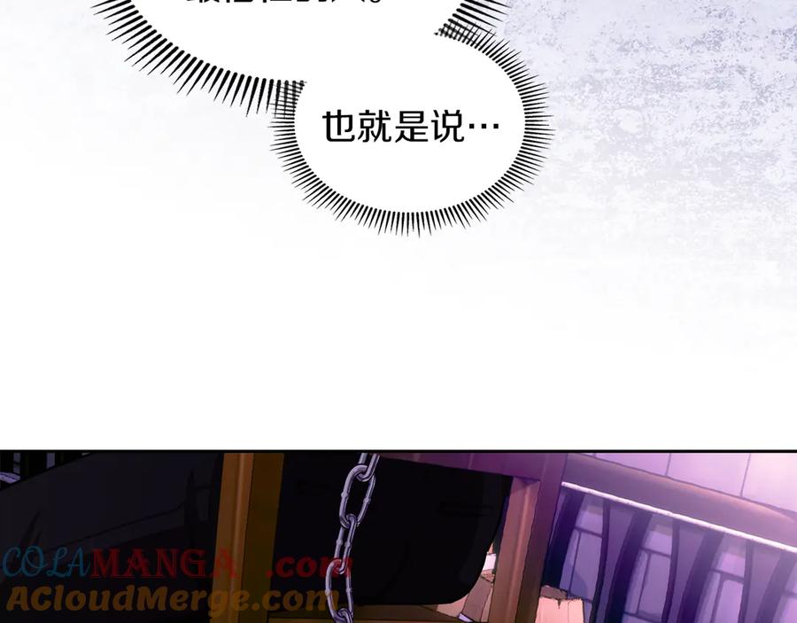 《我才是真正的家主》第21话 癫狂症 第129页