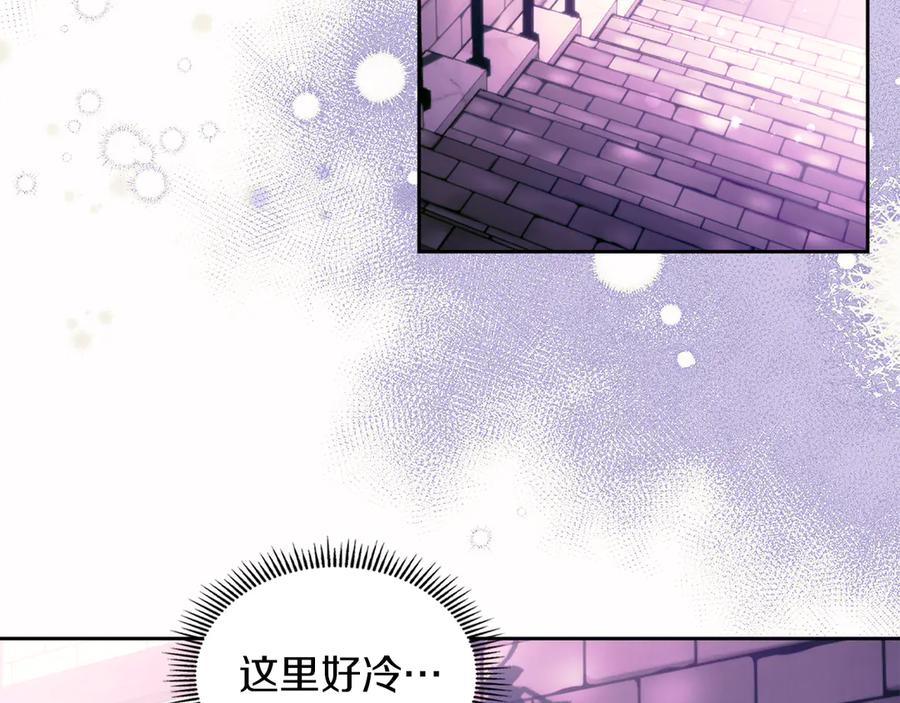 《我才是真正的家主》第21话 癫狂症 第4页