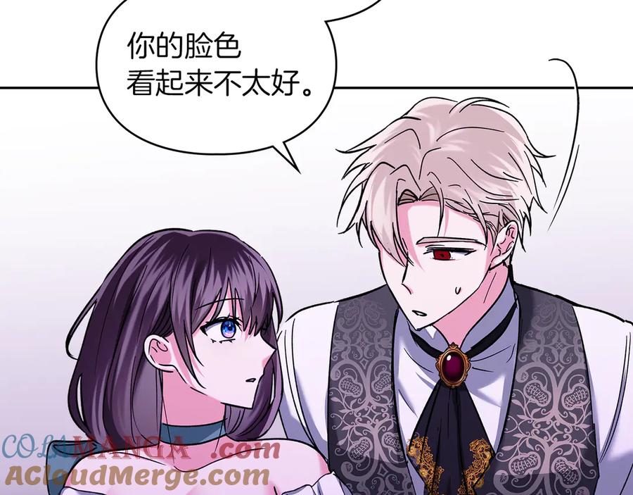 《我才是真正的家主》第21话 癫狂症 第121页