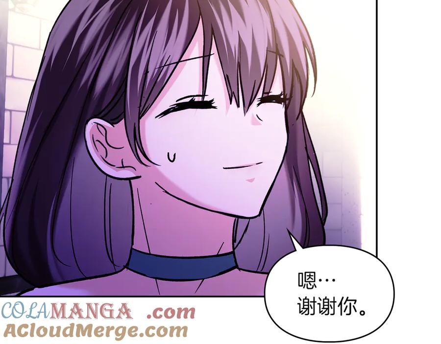 《我才是真正的家主》第21话 癫狂症 第13页