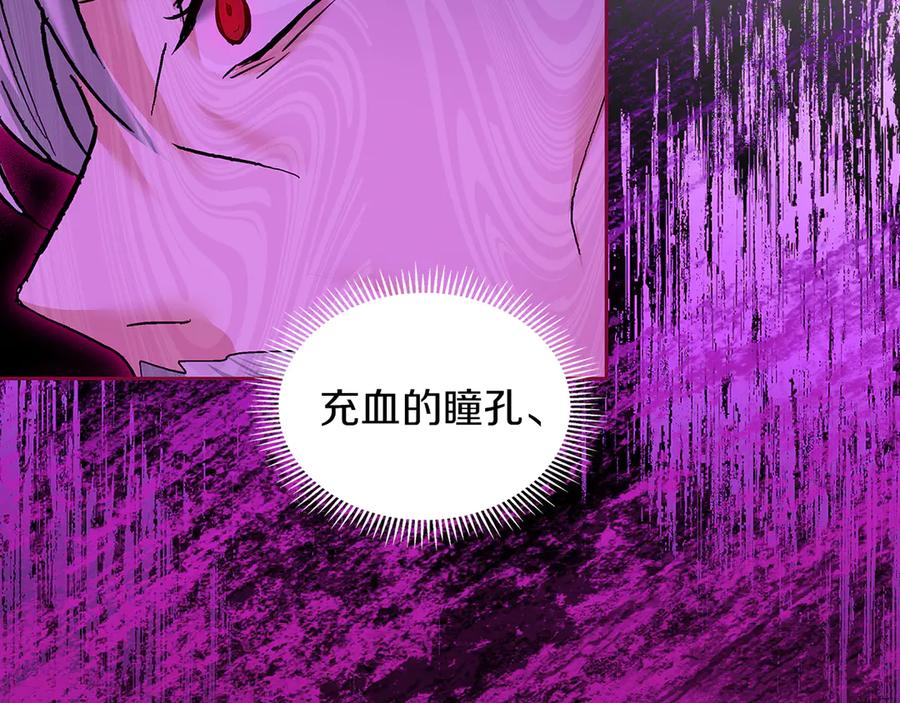 《我才是真正的家主》第21话 癫狂症 第46页