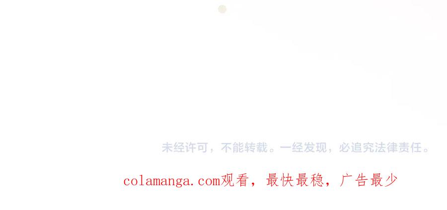 《我才是真正的家主》第21话 癫狂症 第167页