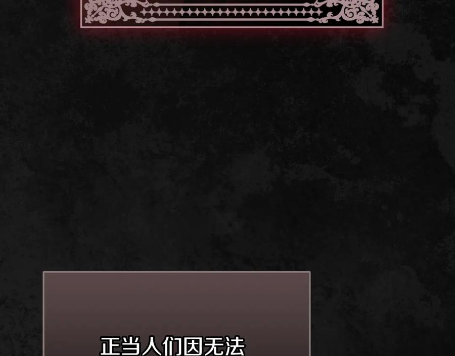 《我才是真正的家主》第21话 癫狂症 第66页