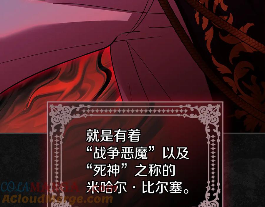 《我才是真正的家主》第21话 癫狂症 第65页