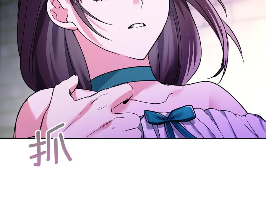 《我才是真正的家主》第21话 癫狂症 第90页