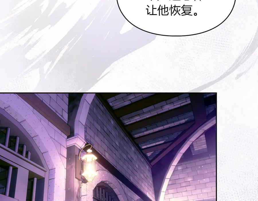 《我才是真正的家主》第21话 癫狂症 第40页