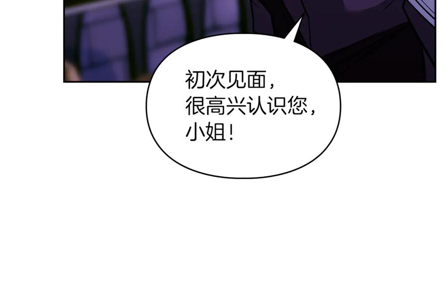 《我才是真正的家主》第21话 癫狂症 第110页