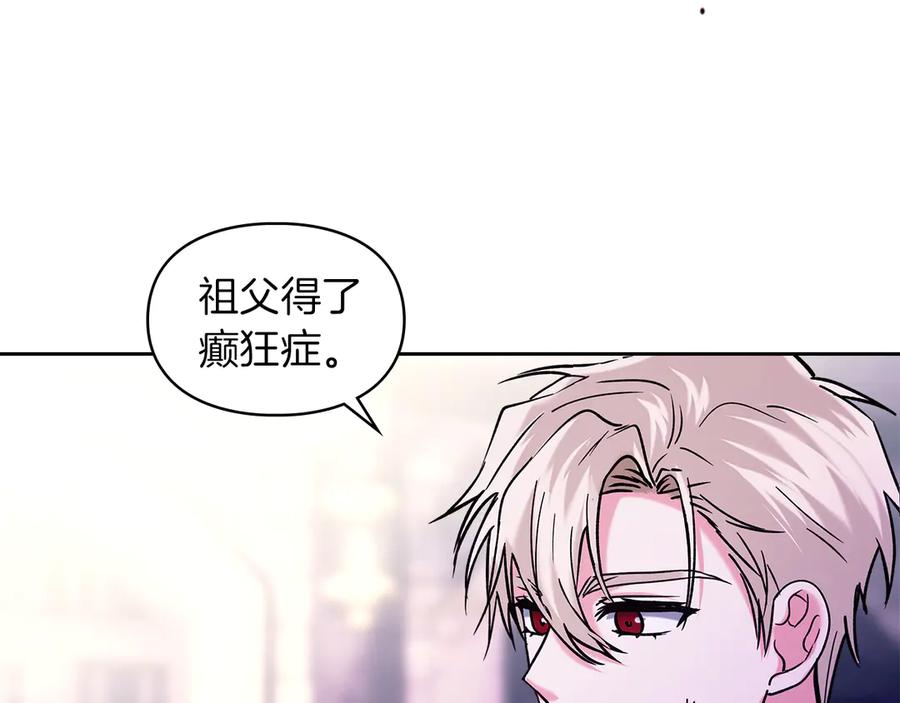 《我才是真正的家主》第21话 癫狂症 第36页
