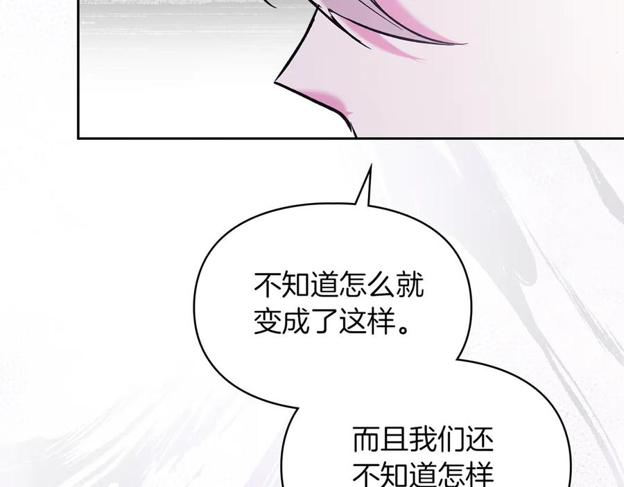 《我才是真正的家主》第21话 癫狂症 第39页