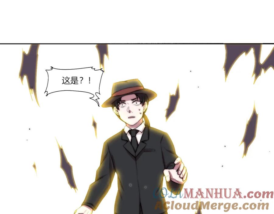 《降魂》第21话 灵气合击 第105页