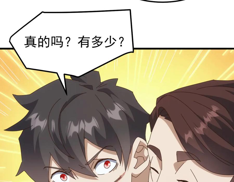 《万族入侵：开局驯化史诗级巨兽》第22话 最终决赛，苏白胜！ 第76页