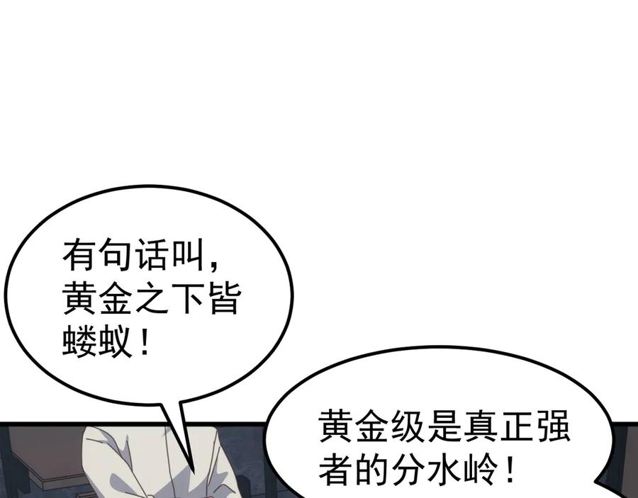 《万族入侵：开局驯化史诗级巨兽》第22话 最终决赛，苏白胜！ 第6页