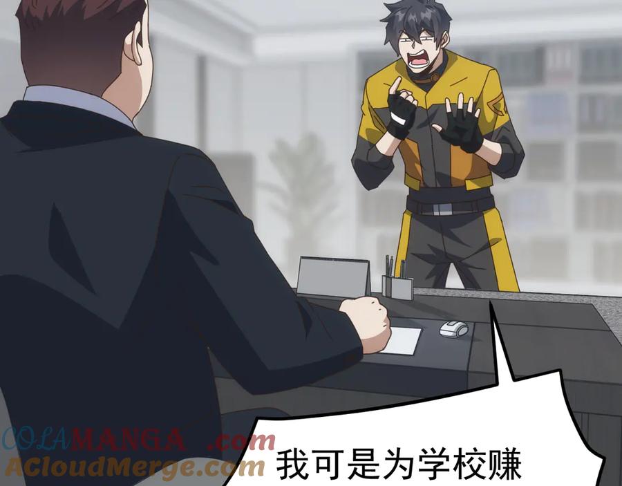 《万族入侵：开局驯化史诗级巨兽》第22话 最终决赛，苏白胜！ 第129页
