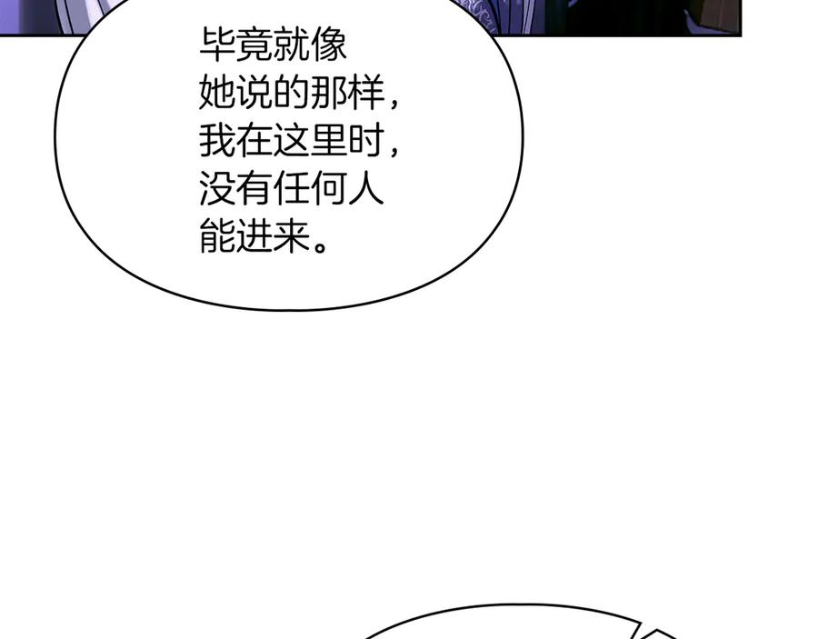 《我才是真正的家主》第22话 锁定嫌疑人 第119页