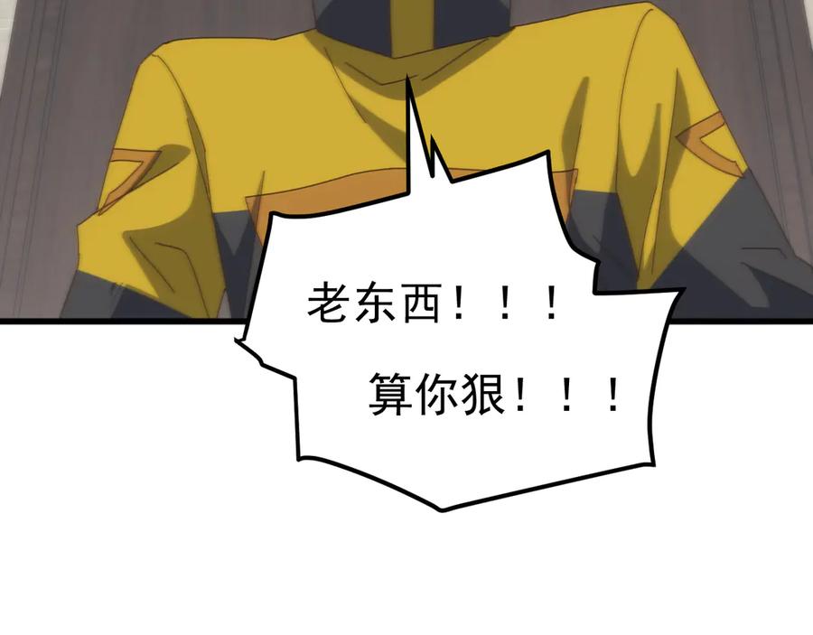 《万族入侵：开局驯化史诗级巨兽》第22话 最终决赛，苏白胜！ 第140页
