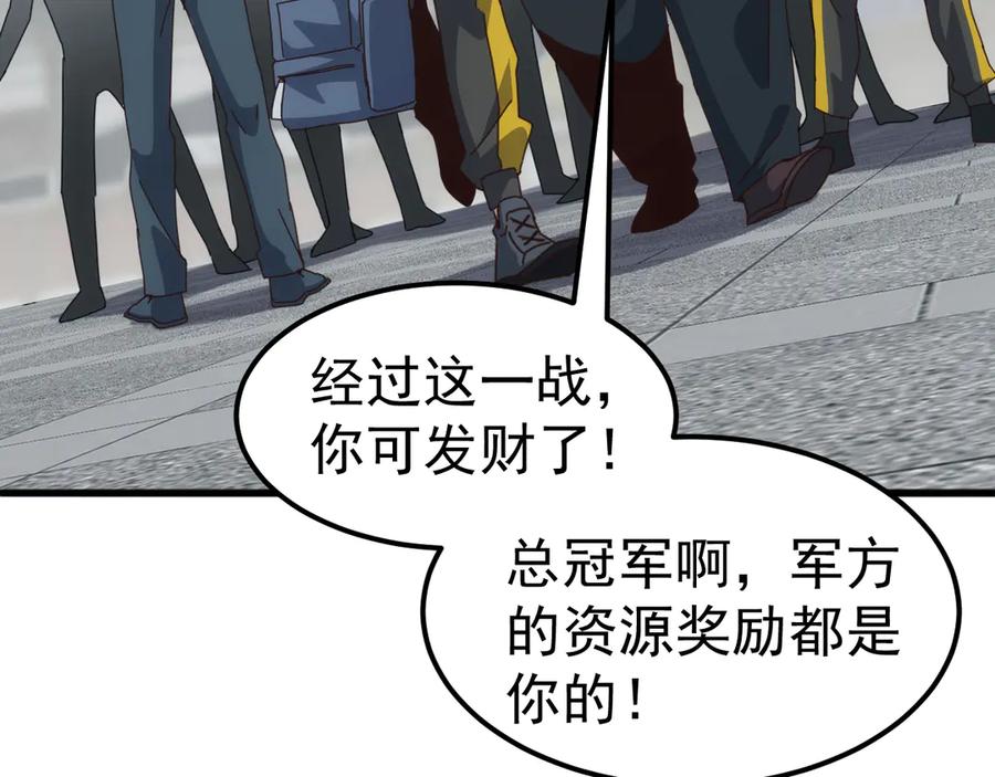 《万族入侵：开局驯化史诗级巨兽》第22话 最终决赛，苏白胜！ 第75页