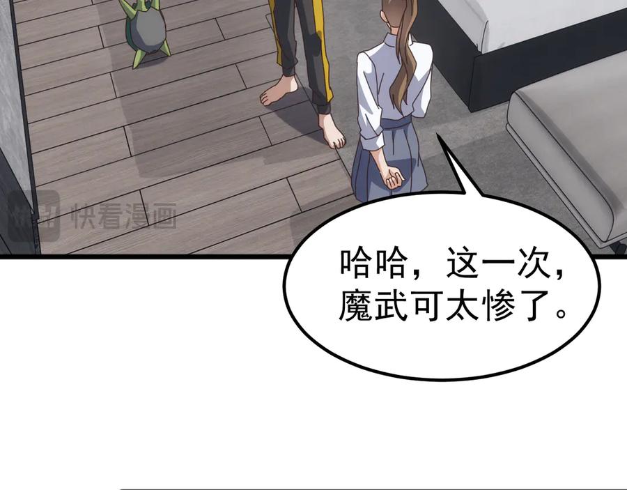 《万族入侵：开局驯化史诗级巨兽》第22话 最终决赛，苏白胜！ 第103页