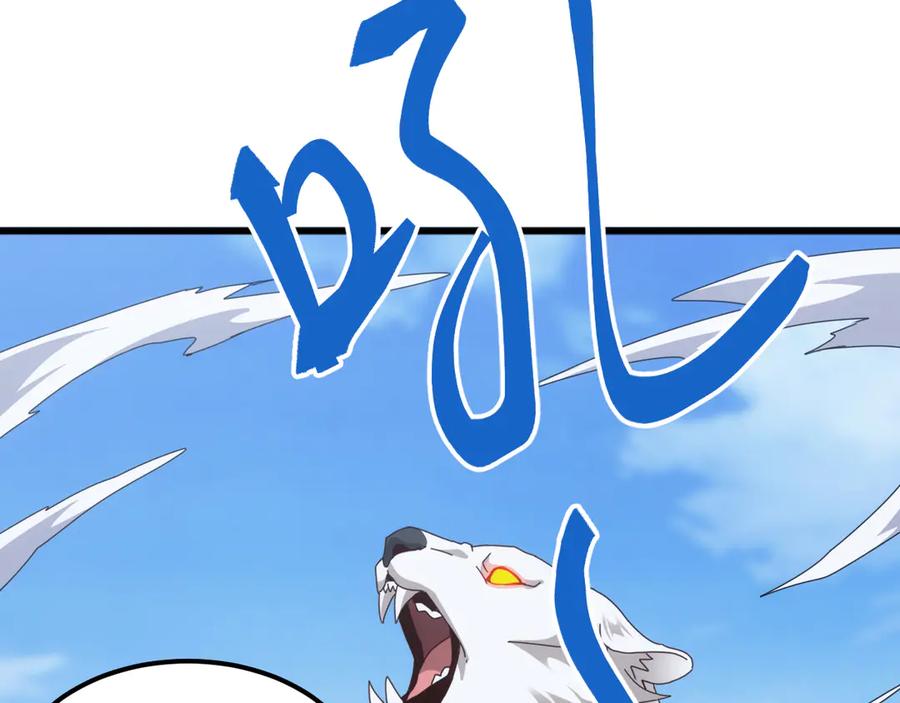 《万族入侵：开局驯化史诗级巨兽》第22话 最终决赛，苏白胜！ 第43页