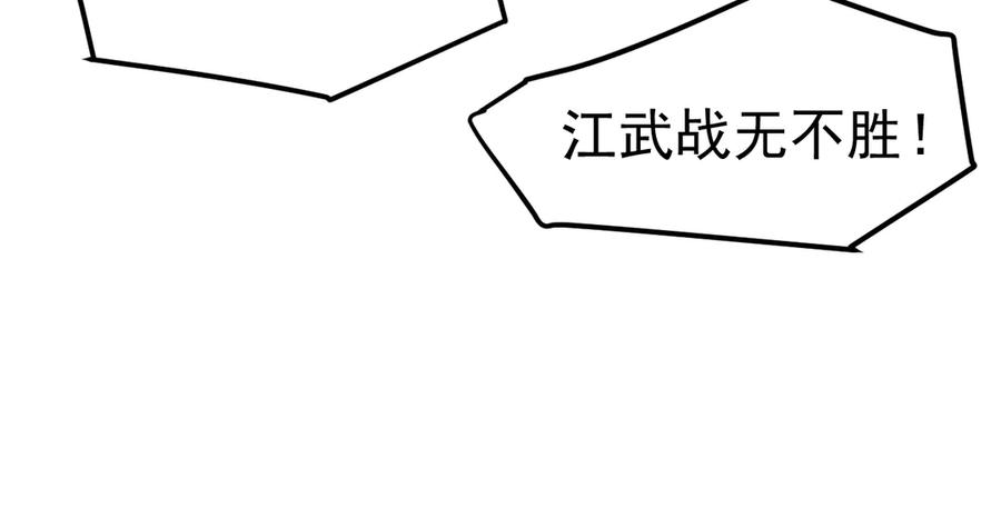 《万族入侵：开局驯化史诗级巨兽》第22话 最终决赛，苏白胜！ 第111页